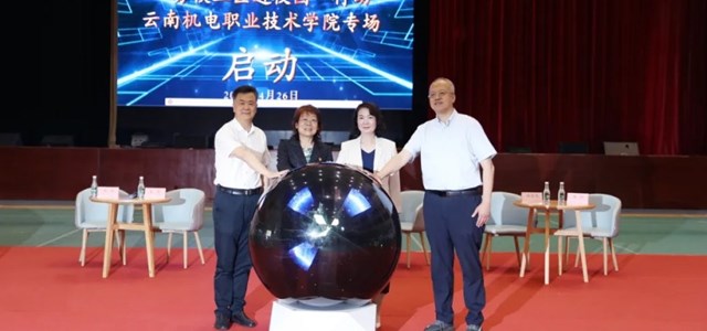 【新华网】2024年云南省“劳模工匠进校园”行动暨走进云南机电职业技术学院专场活动举行