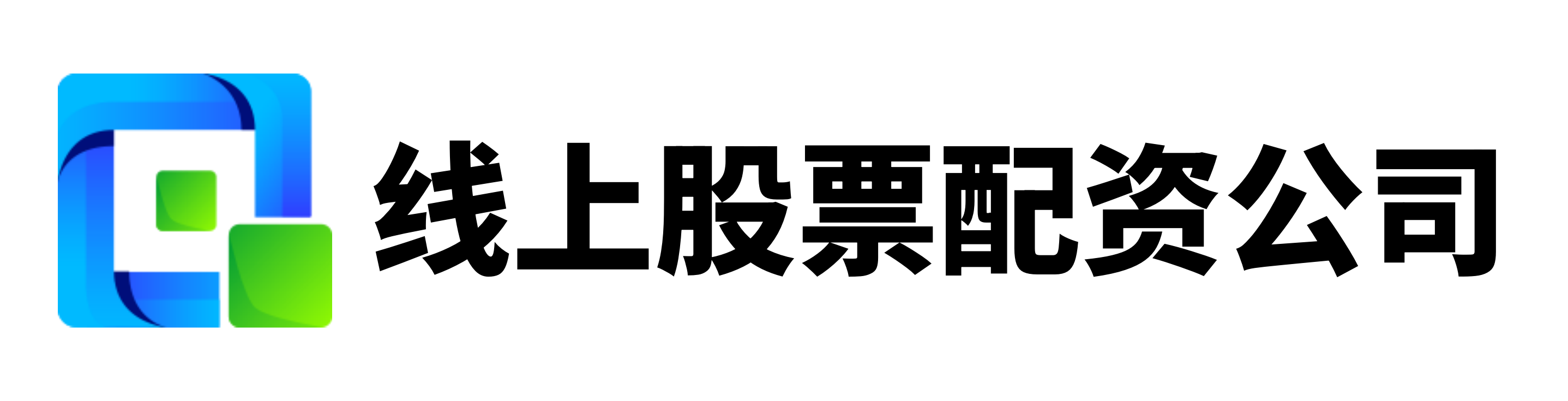 弘益配资